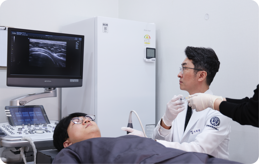 초음파 가이드 주사 치료